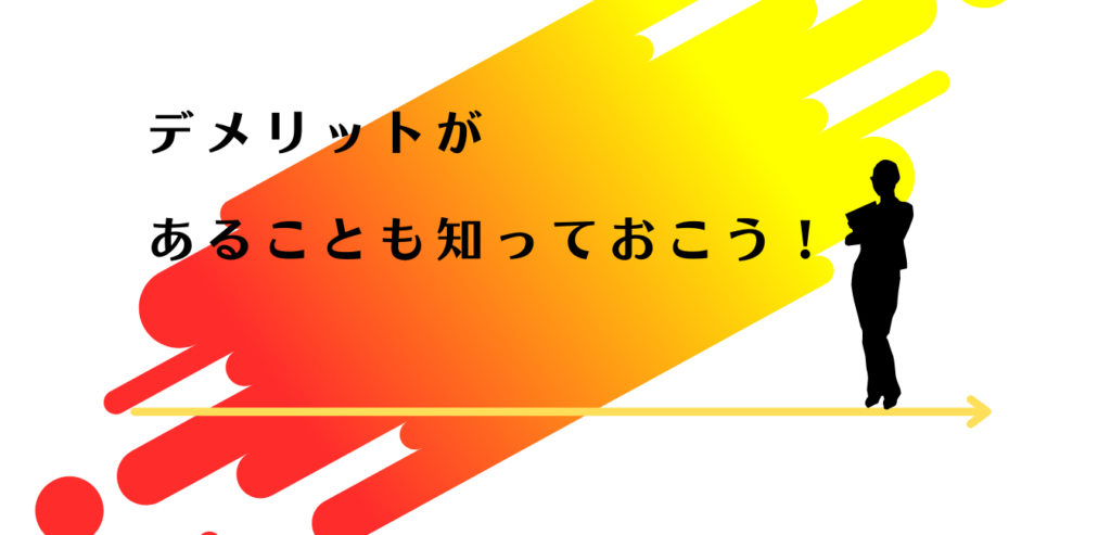 転職サイトのデメリットを解説する女性アドバイザー